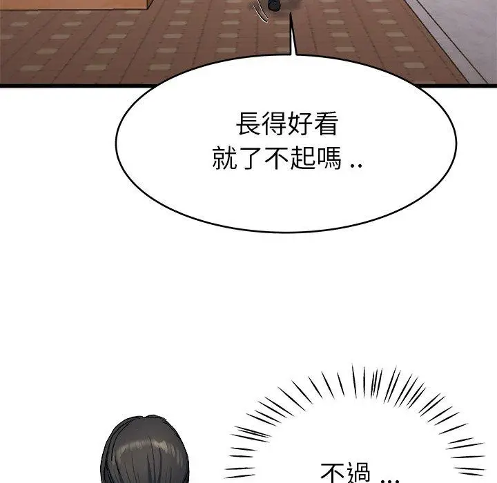 漫画《单亲老爸不好当》第19话第11张图