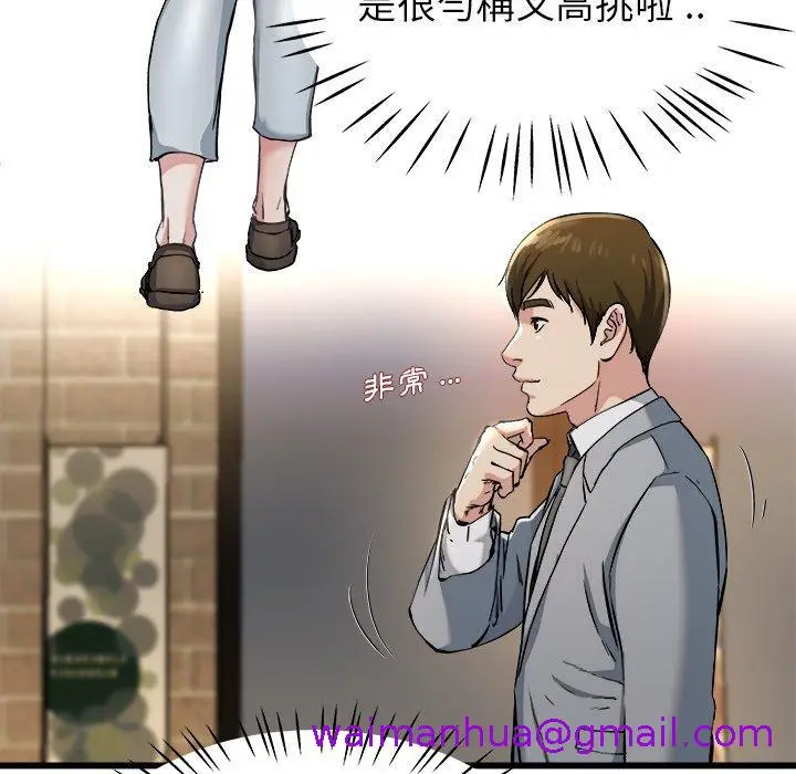 漫画《单亲老爸不好当》第19话第13张图