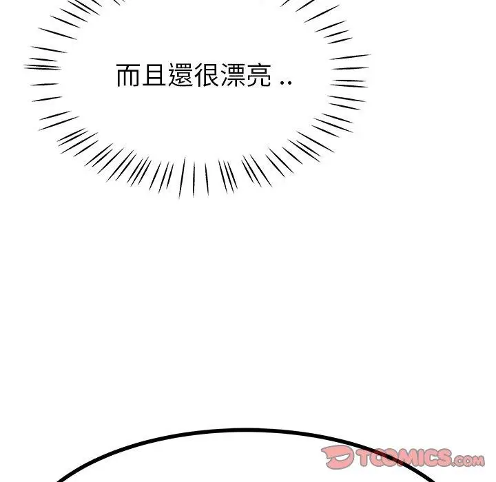 漫画《单亲老爸不好当》第19话第14张图