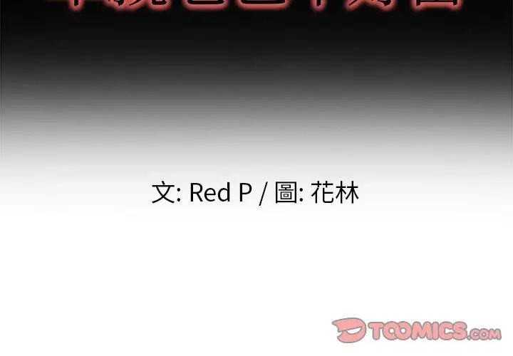 漫画《单亲老爸不好当》第19话第2张图