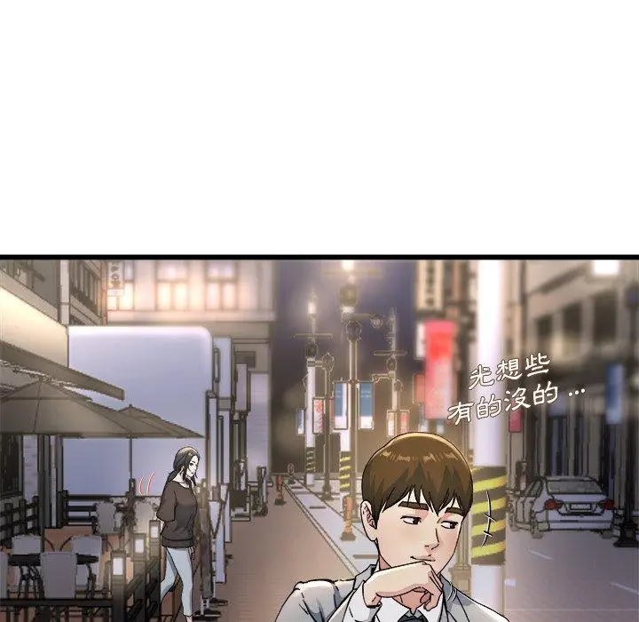 漫画《单亲老爸不好当》第19话第27张图