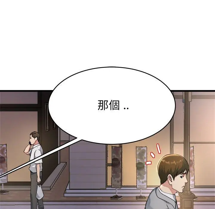 漫画《单亲老爸不好当》第19话第30张图
