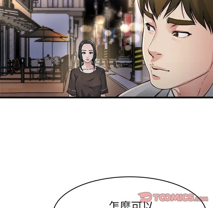 漫画《单亲老爸不好当》第19话第32张图