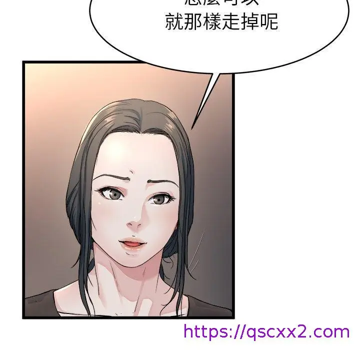 漫画《单亲老爸不好当》第19话第33张图