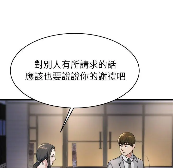 漫画《单亲老爸不好当》第19话第34张图