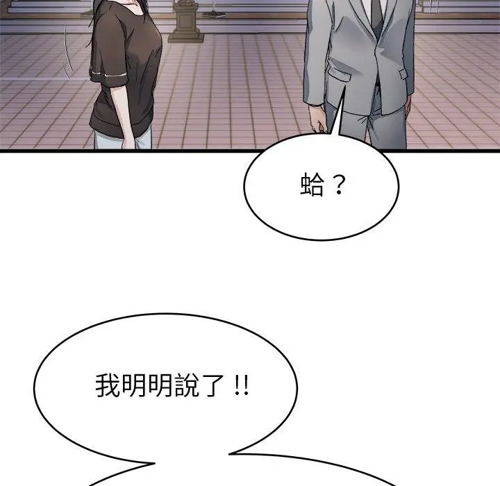 漫画《单亲老爸不好当》第19话第35张图