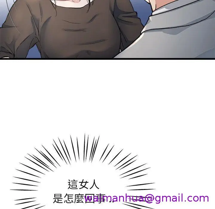 漫画《单亲老爸不好当》第19话第37张图