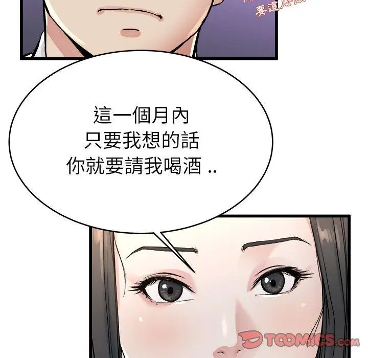 漫画《单亲老爸不好当》第19话第44张图