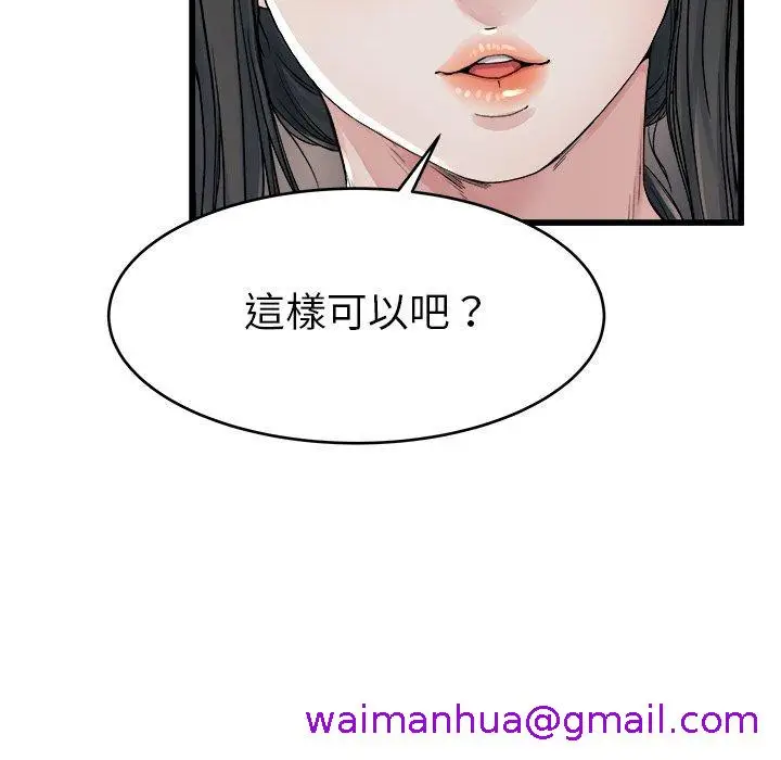 漫画《单亲老爸不好当》第19话第45张图