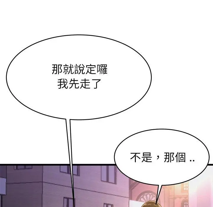 漫画《单亲老爸不好当》第19话第46张图