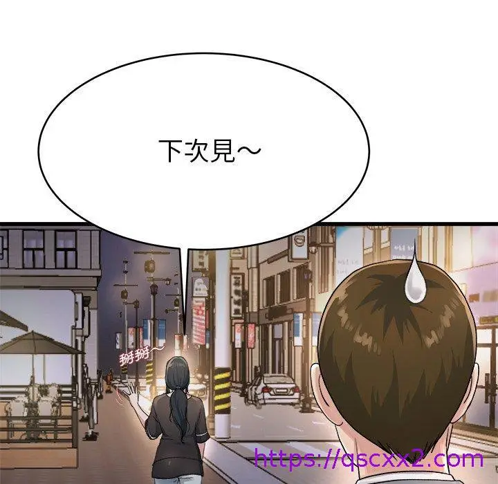 漫画《单亲老爸不好当》第19话第49张图