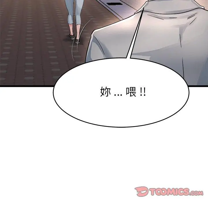 漫画《单亲老爸不好当》第19话第50张图