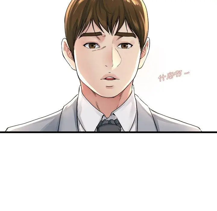 漫画《单亲老爸不好当》第19话第54张图