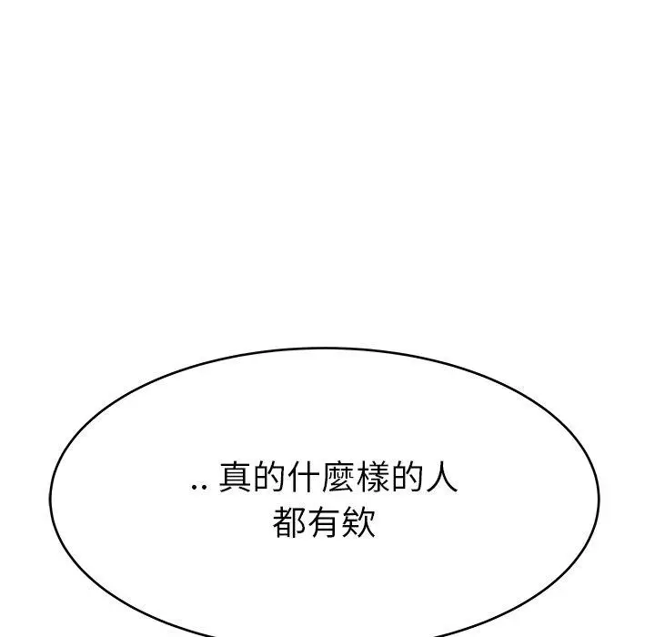 漫画《单亲老爸不好当》第19话第55张图