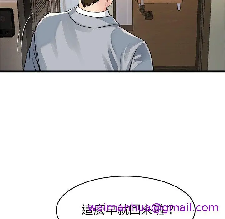 漫画《单亲老爸不好当》第19话第61张图