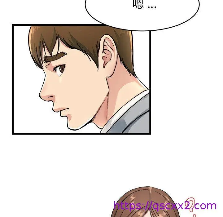 漫画《单亲老爸不好当》第19话第65张图