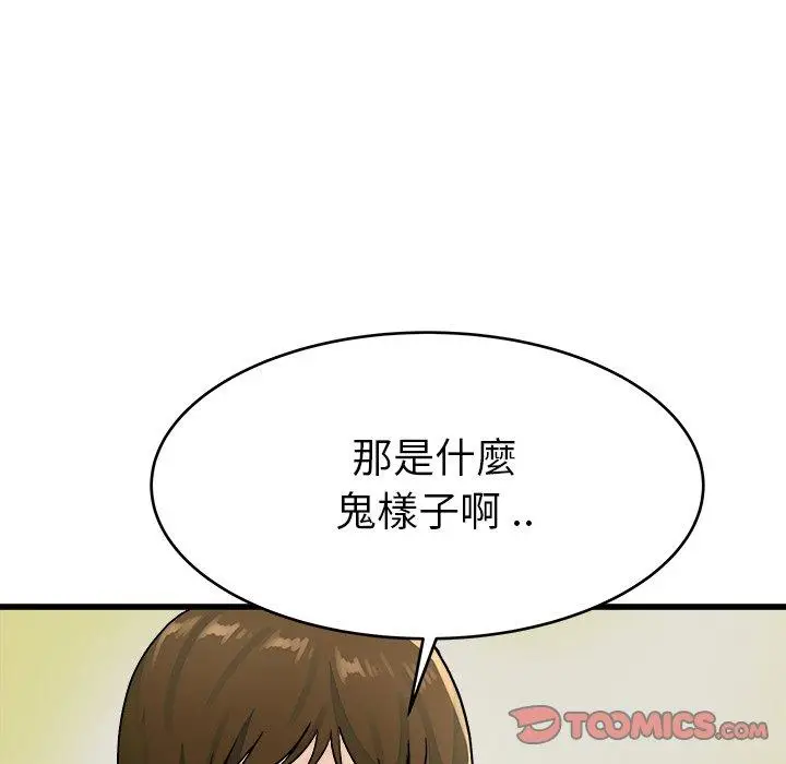 漫画《单亲老爸不好当》第19话第68张图