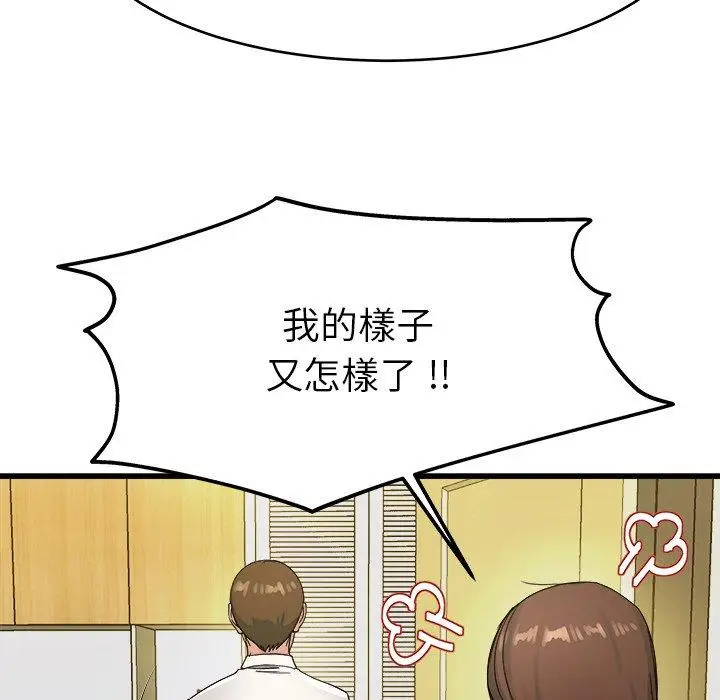 漫画《单亲老爸不好当》第19话第70张图