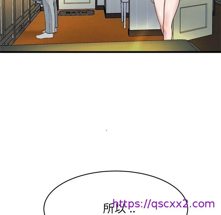 漫画《单亲老爸不好当》第19话第73张图
