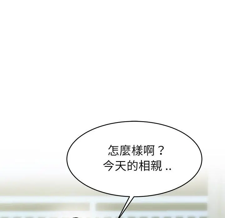 漫画《单亲老爸不好当》第19话第75张图