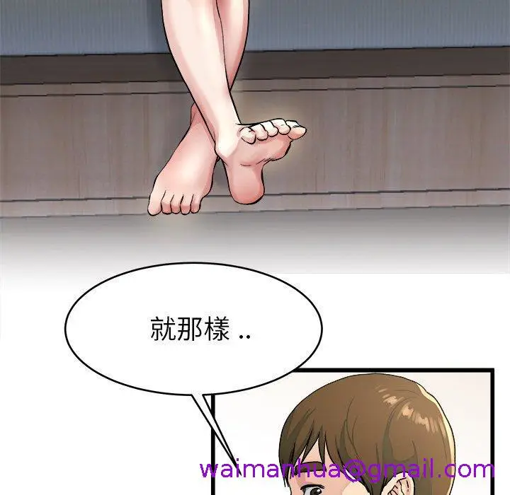 漫画《单亲老爸不好当》第19话第77张图