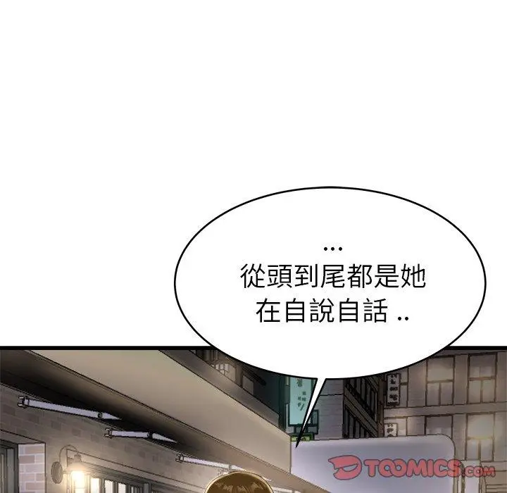 漫画《单亲老爸不好当》第19话第8张图
