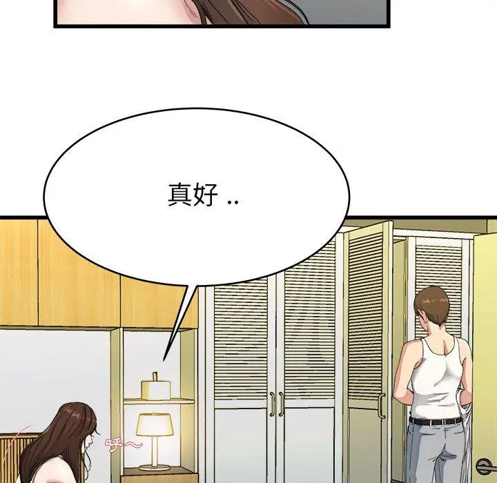 漫画《单亲老爸不好当》第19话第82张图