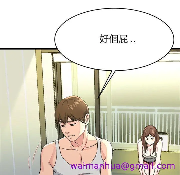 漫画《单亲老爸不好当》第19话第85张图