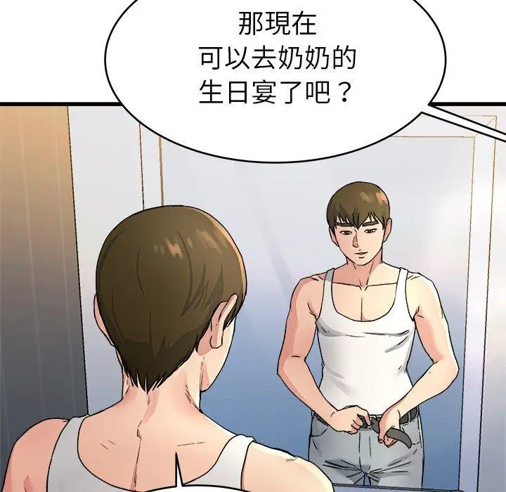 漫画《单亲老爸不好当》第19话第87张图