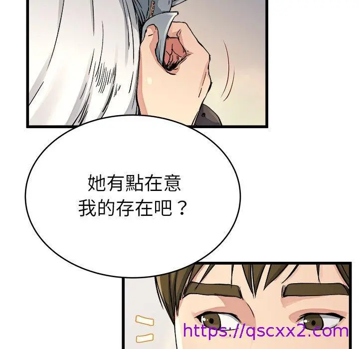 漫画《单亲老爸不好当》第19话第89张图