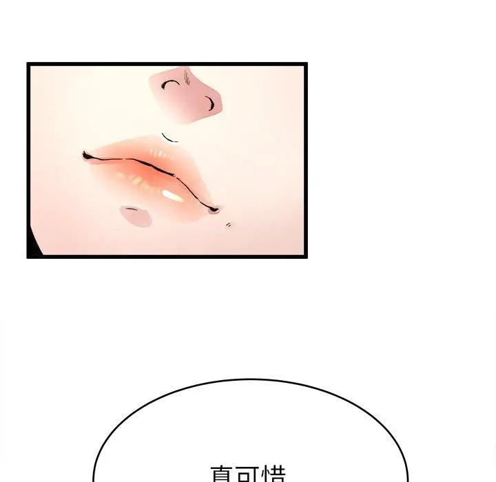 漫画《单亲老爸不好当》第19话第95张图