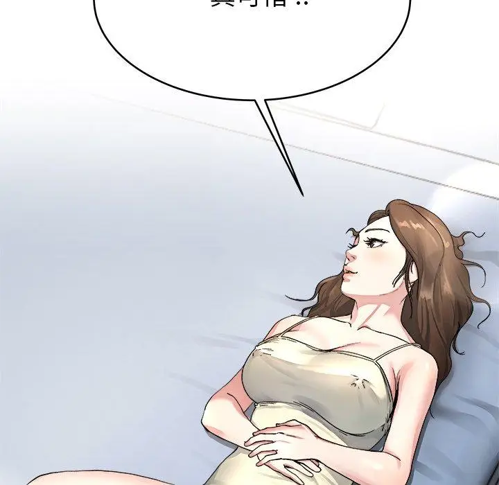 漫画《单亲老爸不好当》第19话第96张图