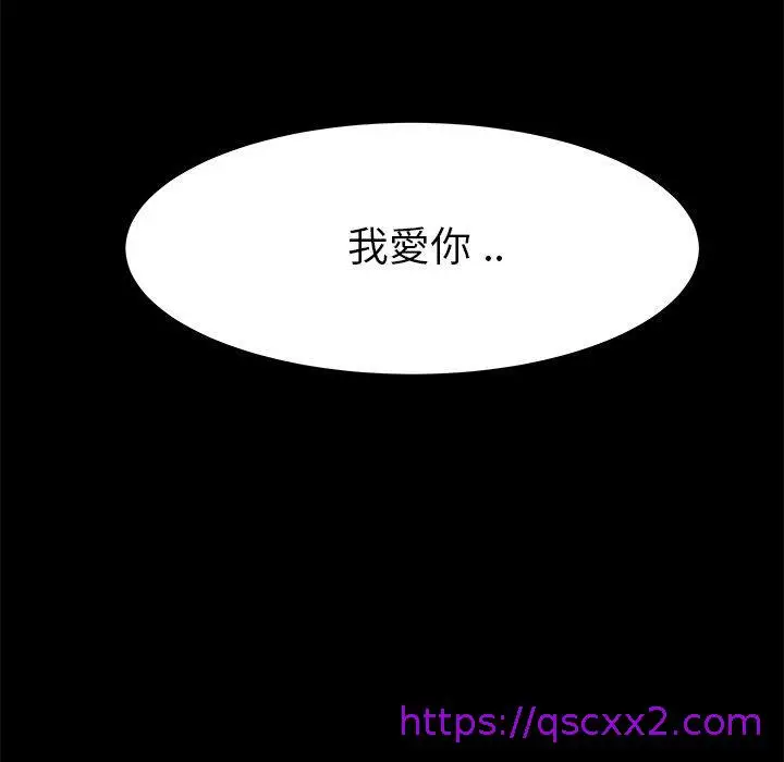漫画《单亲老爸不好当》第16话第121张图