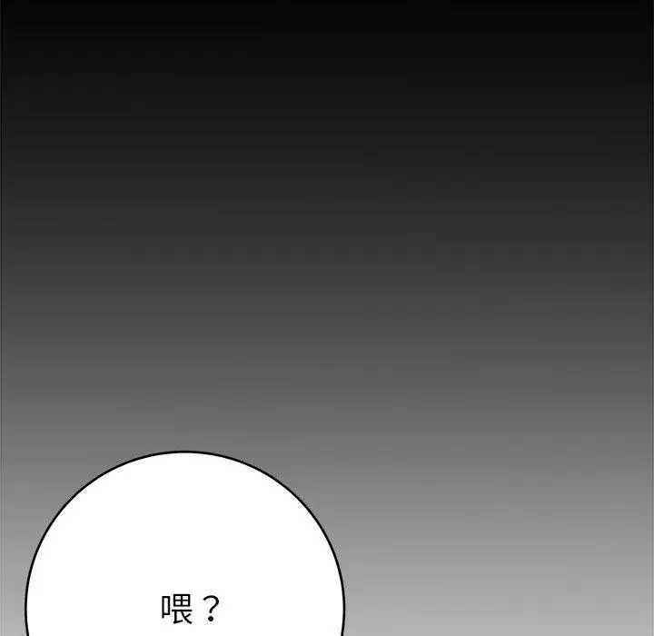 漫画《单亲老爸不好当》第16话第123张图