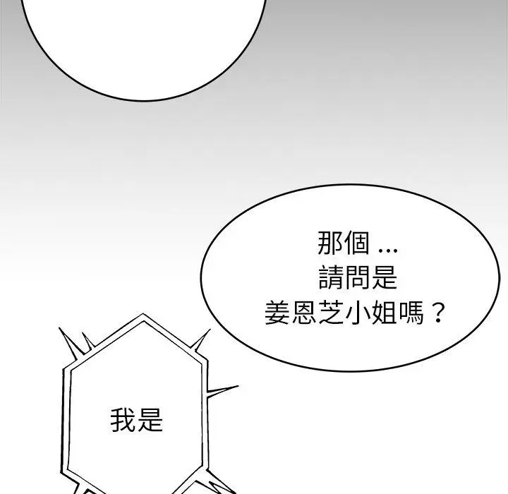漫画《单亲老爸不好当》第16话第124张图