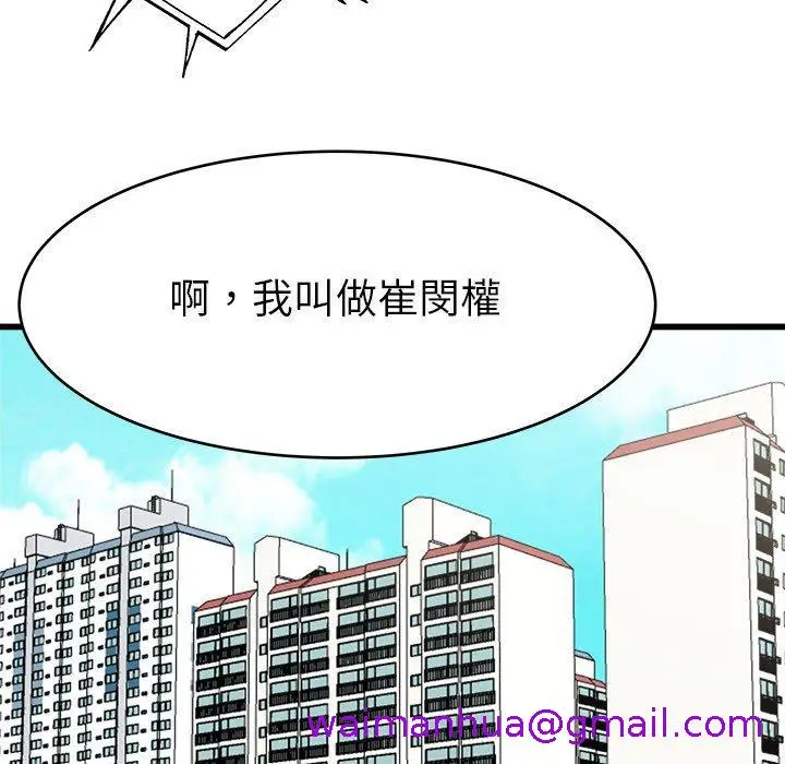 漫画《单亲老爸不好当》第16话第125张图