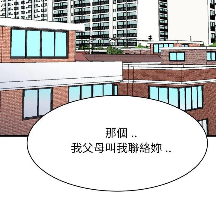 漫画《单亲老爸不好当》第16话第126张图