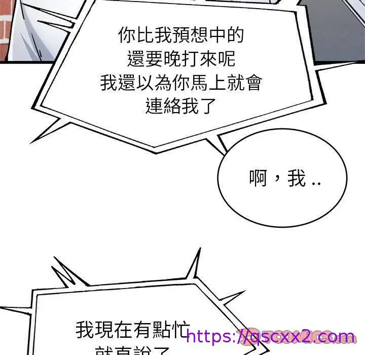 漫画《单亲老爸不好当》第16话第129张图