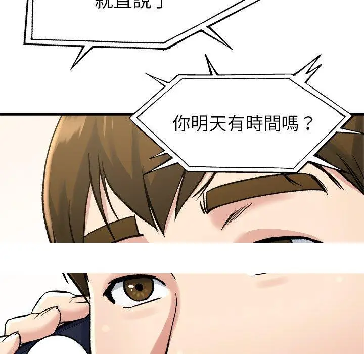 漫画《单亲老爸不好当》第16话第130张图