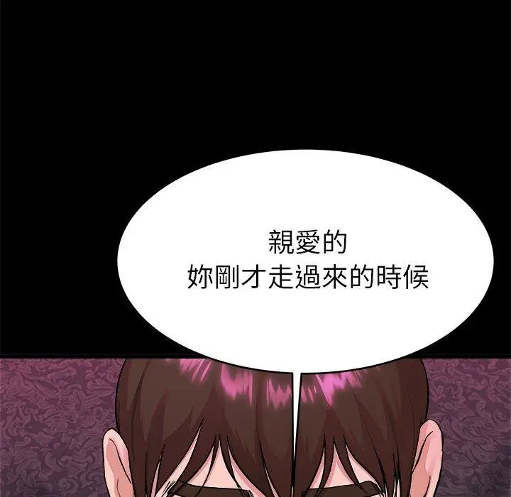 漫画《单亲老爸不好当》第16话第15张图