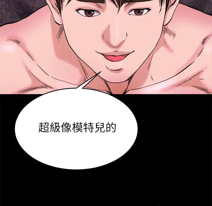 漫画《单亲老爸不好当》第16话第16张图