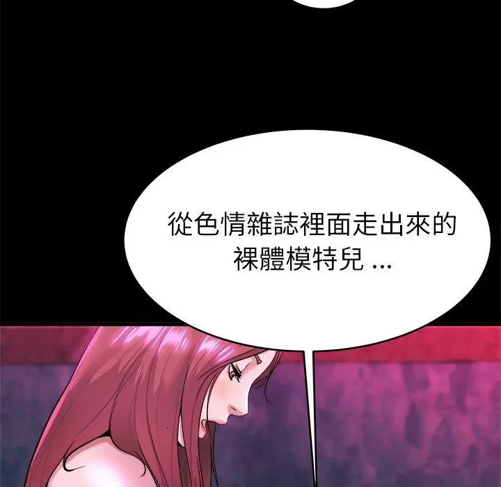 漫画《单亲老爸不好当》第16话第19张图