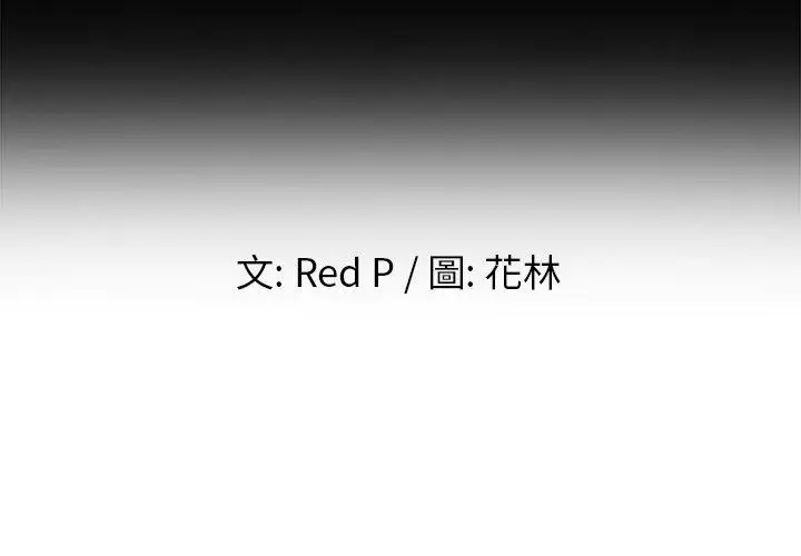漫画《单亲老爸不好当》第16话第2张图