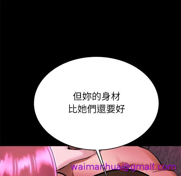 漫画《单亲老爸不好当》第16话第21张图