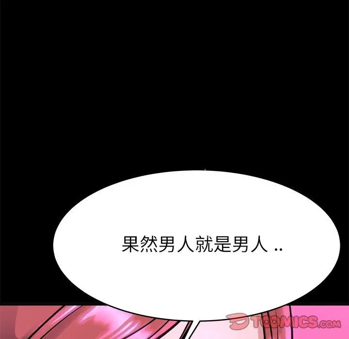 漫画《单亲老爸不好当》第16话第30张图