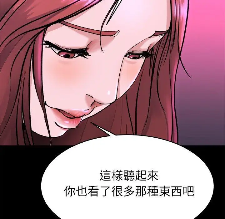 漫画《单亲老爸不好当》第16话第31张图