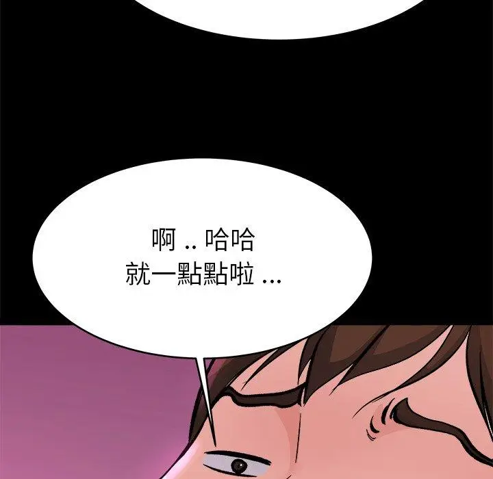 漫画《单亲老爸不好当》第16话第32张图