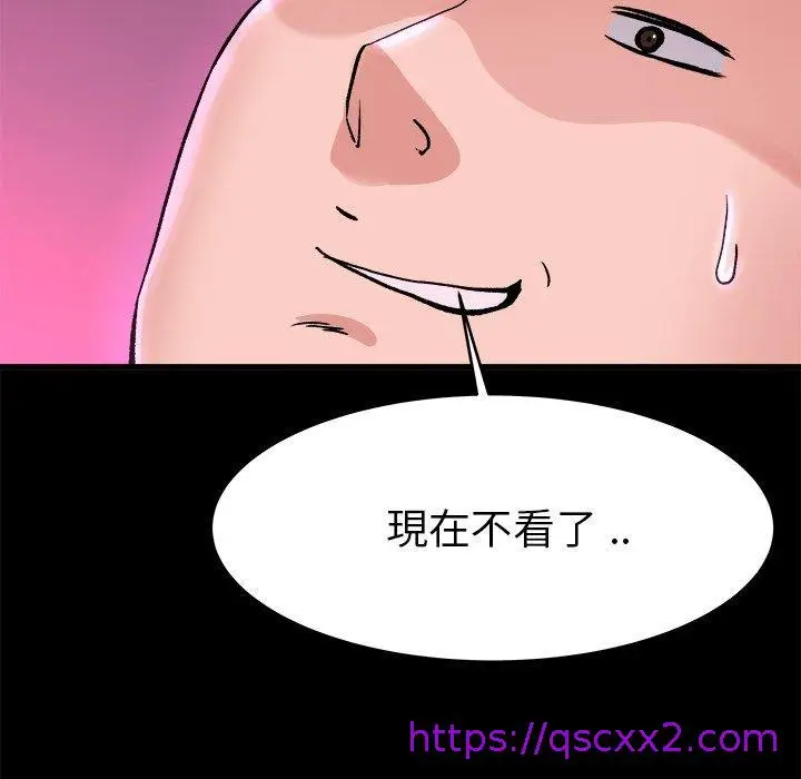 漫画《单亲老爸不好当》第16话第33张图