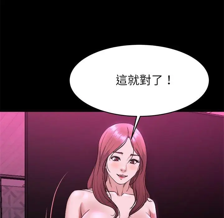漫画《单亲老爸不好当》第16话第34张图