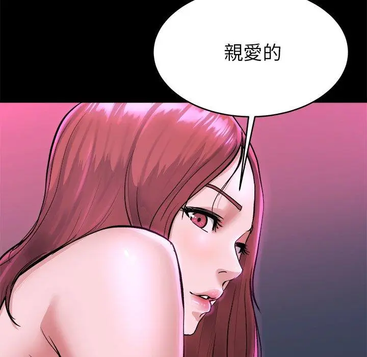 漫画《单亲老爸不好当》第16话第42张图